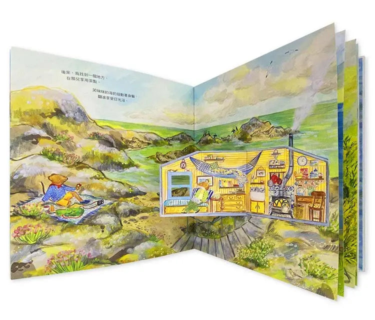 老鼠的海濱假期 (艾莉絲.梅爾文) (翻翻書)-Children’s picture books-買書書 BuyBookBook