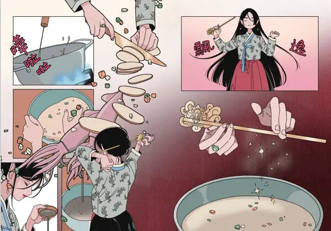 鬼怪食堂1 解決煩惱的神奇料理