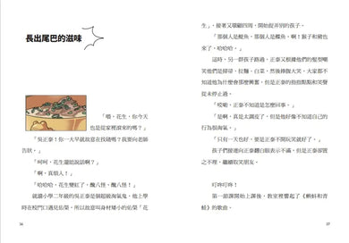 鬼怪食堂2 扭轉人生的美妙滋味