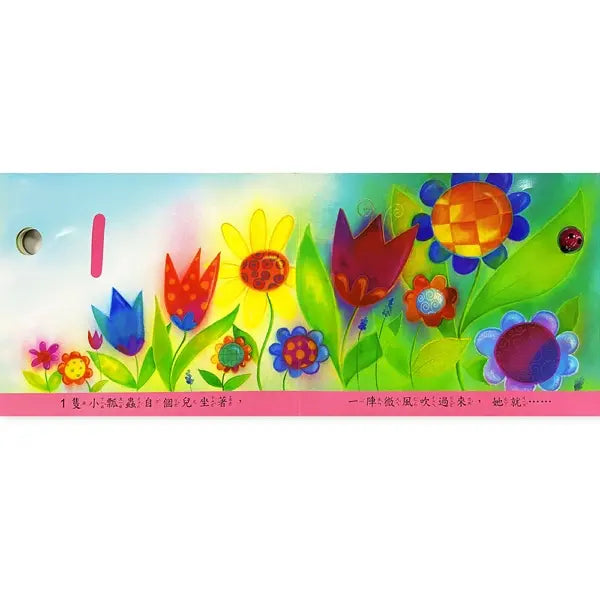 10隻小瓢蟲-Children's picture books-買書書 BuyBookBook