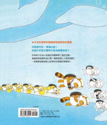 印魚旅行社 (工藤紀子)-Children’s picture books-買書書 BuyBookBook