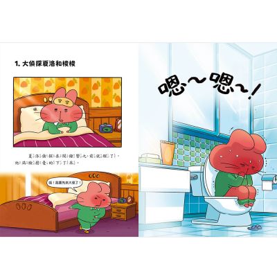 便祕偵探4:鐵人三項競賽密室案件!(李那榮)-Children’s / Teenage fiction: Crime and mystery fiction-買書書 BuyBookBook