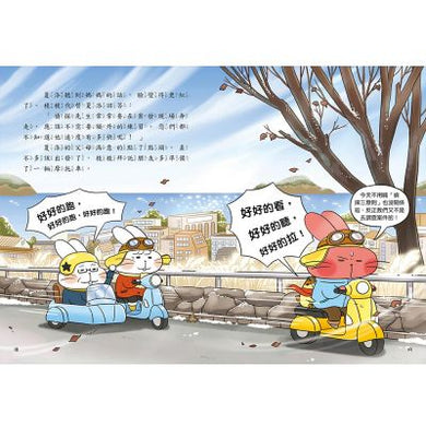 便祕偵探4:鐵人三項競賽密室案件!(李那榮)-Children’s / Teenage fiction: Crime and mystery fiction-買書書 BuyBookBook