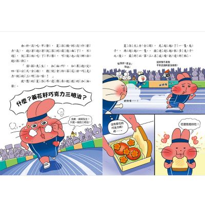 便祕偵探4:鐵人三項競賽密室案件!(李那榮)-Children’s / Teenage fiction: Crime and mystery fiction-買書書 BuyBookBook