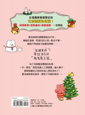 便祕偵探4:鐵人三項競賽密室案件!(李那榮)-Children’s / Teenage fiction: Crime and mystery fiction-買書書 BuyBookBook