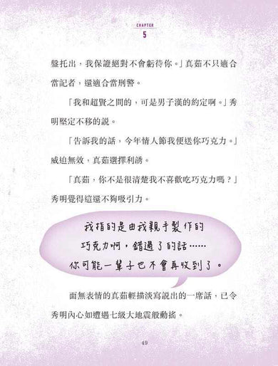 不准尖叫學會 3 - 妖魅!鬧市商場狐仙傳說-Children’s / Teenage fiction: Horror and suspense-買書書 BuyBookBook