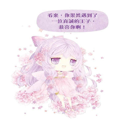 童話夢工場 37 睡公主勇闖仙子族 (附贈精美貼紙)