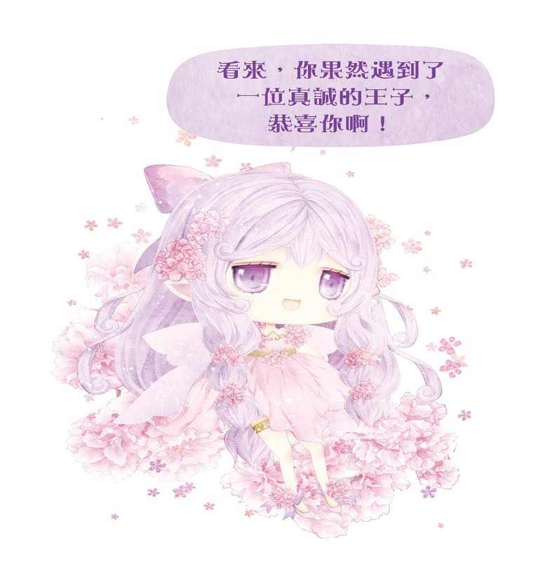 童話夢工場 37 睡公主勇闖仙子族 (附贈精美貼紙)