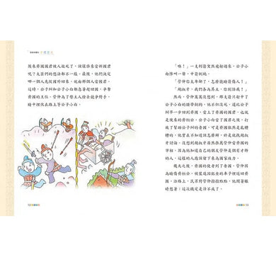 說給兒童的中國歷史 - 10書+有聲故事+學習指南-非故事: 歷史戰爭 History & War-買書書 BuyBookBook