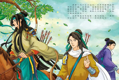 中秋節的故事:嫦娥吞仙丹奔月【附精選詞語庫及寫作指導】-Children’s / Teenage fiction: Classic and traditional-買書書 BuyBookBook