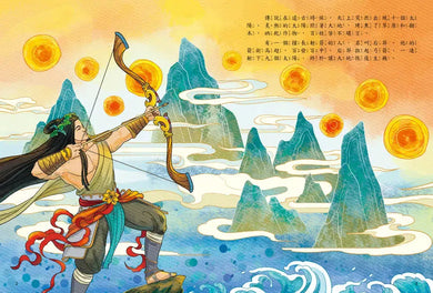 中秋節的故事:嫦娥吞仙丹奔月【附精選詞語庫及寫作指導】-Children’s / Teenage fiction: Classic and traditional-買書書 BuyBookBook