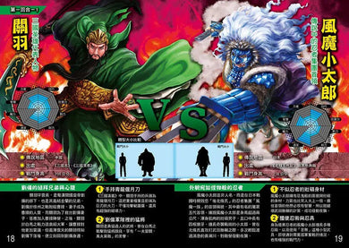 英雄最強王圖鑑:NO.1爭奪淘汰賽 (健部伸明)-故事: 奇幻魔法 Fantasy & Magical-買書書 BuyBookBook