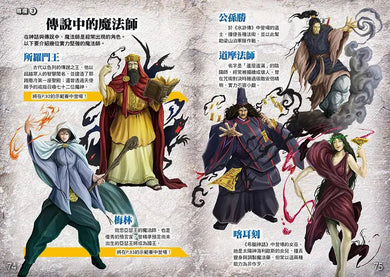 英雄最強王圖鑑:NO.1爭奪淘汰賽 (健部伸明)-故事: 奇幻魔法 Fantasy & Magical-買書書 BuyBookBook