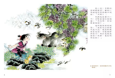 七夕的故事:牛郎織女鵲橋相會【附精選詞語庫及寫作指導】-Children’s / Teenage fiction: Classic and traditional-買書書 BuyBookBook