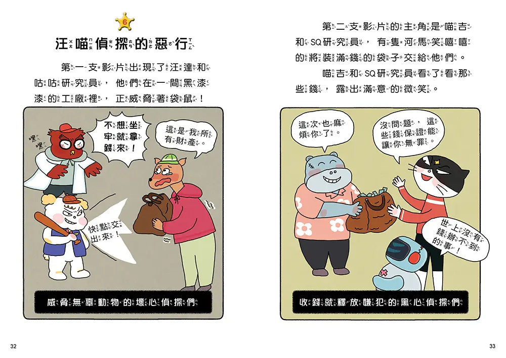 Inside Page 5