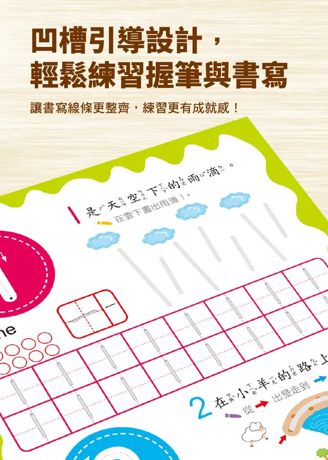 寫字好好玩:數字123練習【附1本凹槽練字本、1枝魔法消失筆、4枝魔法消失筆芯、1個小魚握筆器】-Children’s Educational: Language/ literature/ literacy-買書書 BuyBookBook