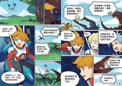 【漫畫】昆蟲最強王圖鑑(1)(人類與昆蟲合力戰鬥,展開全新的對戰劇情!)-Graphic novels/ Comic books/ Manga/ Cartoons-買書書 BuyBookBook