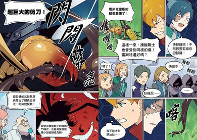 【漫畫】昆蟲最強王圖鑑(1)(人類與昆蟲合力戰鬥,展開全新的對戰劇情!)-Graphic novels/ Comic books/ Manga/ Cartoons-買書書 BuyBookBook