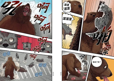 【漫畫】動物最強王圖鑑(1)(人類滅亡後的王者之爭,展開全新的對戰劇情!)-Graphic novels/ Comic books/ Manga/ Cartoons-買書書 BuyBookBook