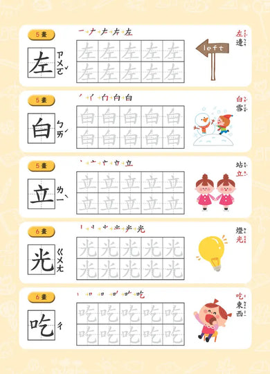 寫字好好玩:基礎筆畫國字練習【附1本凹槽練字本、1枝魔法消失筆、4枝魔法消失筆芯、1個小魚握筆器】-Children’s Educational: Language/ literature/ literacy-買書書 BuyBookBook