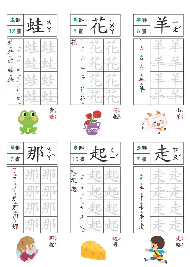 寫字好好玩:基礎部首國字練習【附1本凹槽練字本、1枝魔法消失筆、4枝魔法消失筆芯、1個小魚握筆器】-Children’s Educational: Language/ literature/ literacy-買書書 BuyBookBook