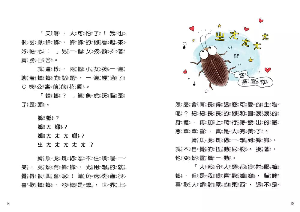 4之4喵偵探1:什麼都抓得到!-故事: 偵探懸疑 Detective & Mystery-買書書 BuyBookBook