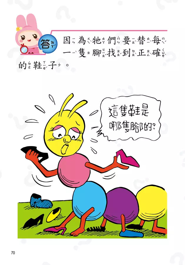 動腦急轉彎:奇思妙想 篇(奇思小謎題,妙想大驚喜!)-Children’s / Teenage general interest: Humour and jokes-買書書 BuyBookBook