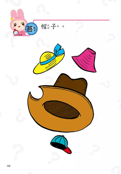 動腦急轉彎:奇思妙想 篇(奇思小謎題,妙想大驚喜!)-Children’s / Teenage general interest: Humour and jokes-買書書 BuyBookBook