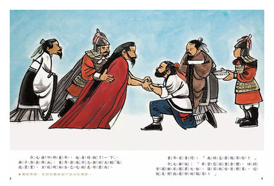 清明節的故事:晉文公與忠臣介之推【附精選詞語庫及寫作指導】-Children’s / Teenage fiction: Classic and traditional-買書書 BuyBookBook