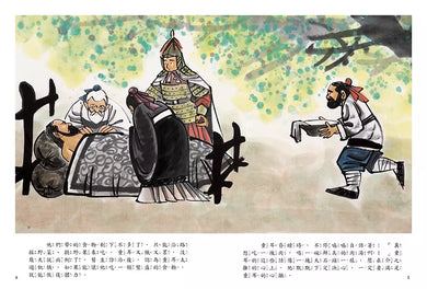 清明節的故事:晉文公與忠臣介之推【附精選詞語庫及寫作指導】-Children’s / Teenage fiction: Classic and traditional-買書書 BuyBookBook