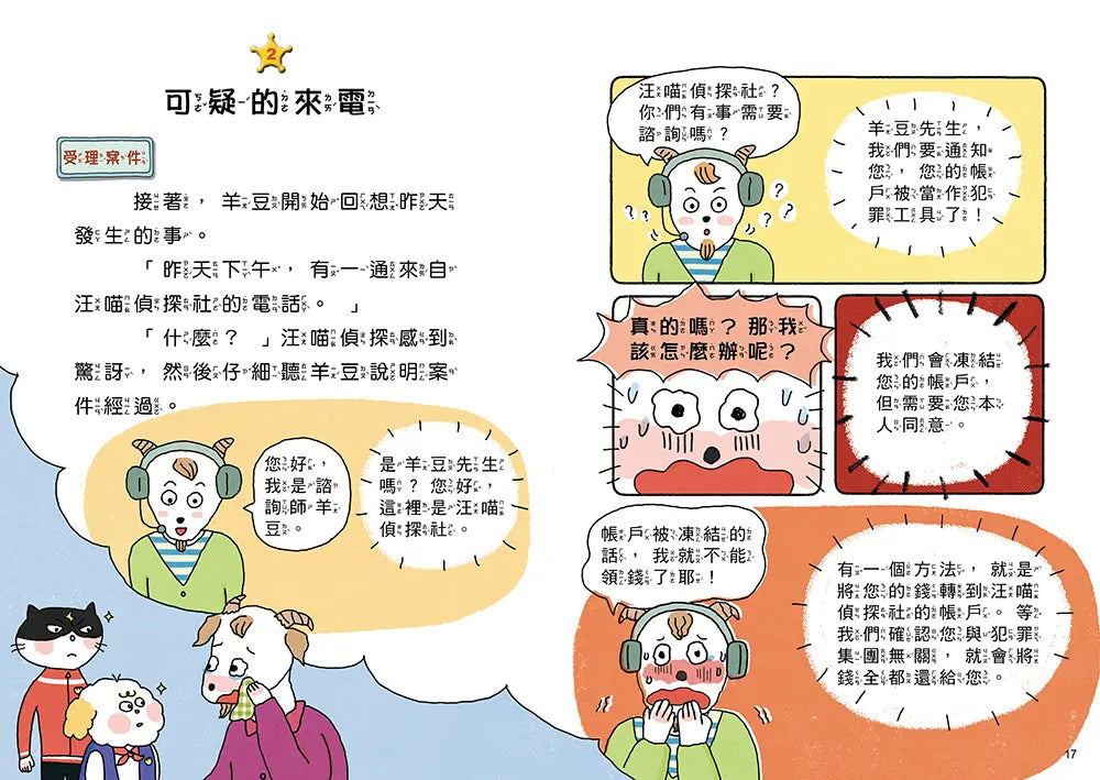Inside Page 3