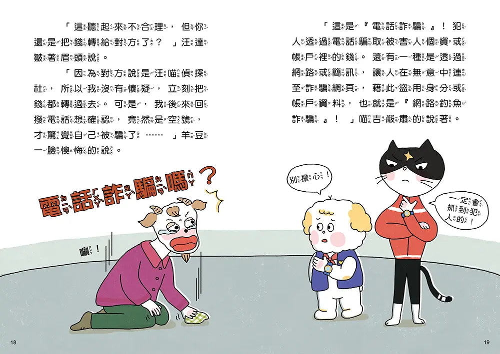 Inside Page 4