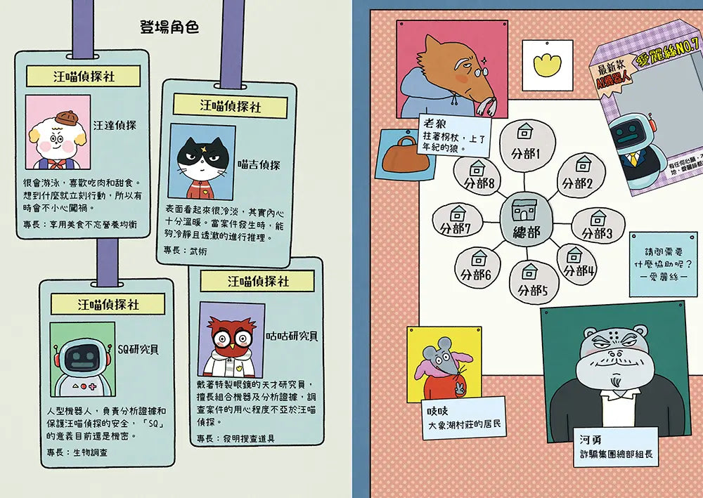 Inside Page 2