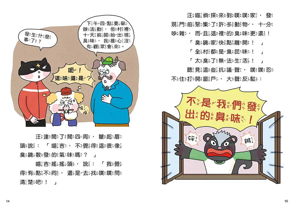 Inside Page 3