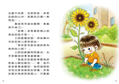 4之4喵偵探2:尋人大挑戰!-故事: 偵探懸疑 Detective & Mystery-買書書 BuyBookBook