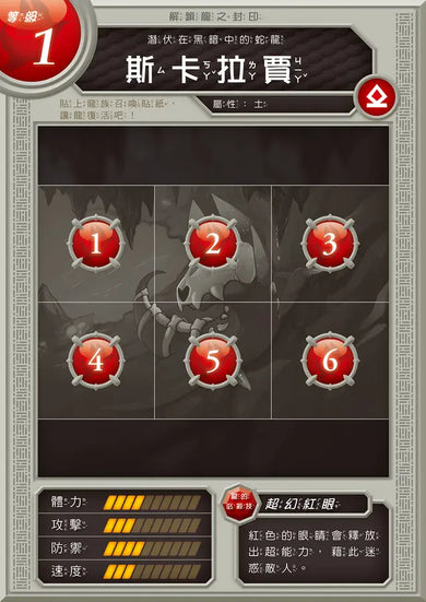 龍族戰鬥練習本:幼小銜接2級閱讀理解挑戰【附閃亮龍族召喚貼紙及角色墊板】-Children’s / Teenage general interest: Hobbies/ quizzes/ toys and games-買書書 BuyBookBook