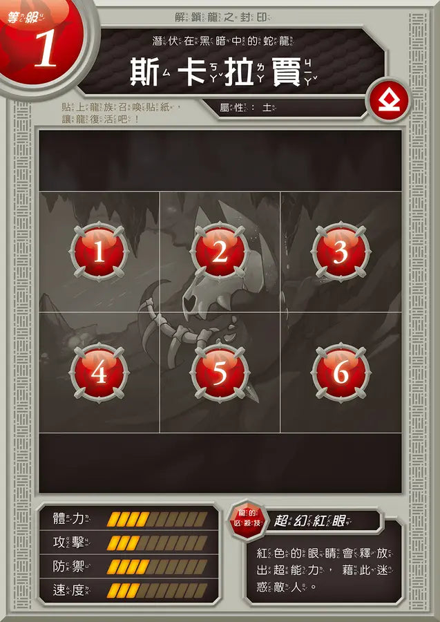 龍族戰鬥練習本:幼小銜接2級閱讀理解挑戰【附閃亮龍族召喚貼紙及角色墊板】-Children’s / Teenage general interest: Hobbies/ quizzes/ toys and games-買書書 BuyBookBook