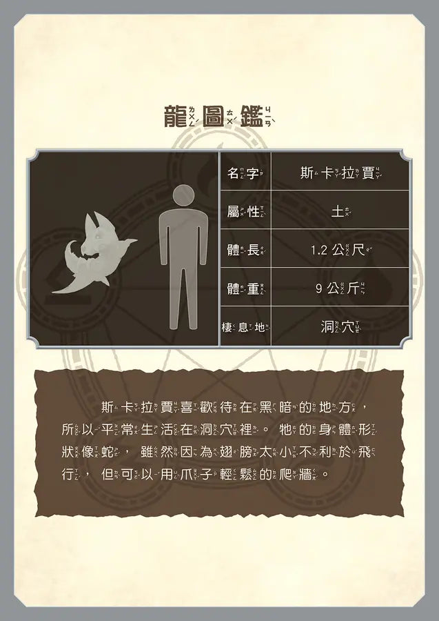 龍族戰鬥練習本:幼小銜接2級閱讀理解挑戰【附閃亮龍族召喚貼紙及角色墊板】-Children’s / Teenage general interest: Hobbies/ quizzes/ toys and games-買書書 BuyBookBook