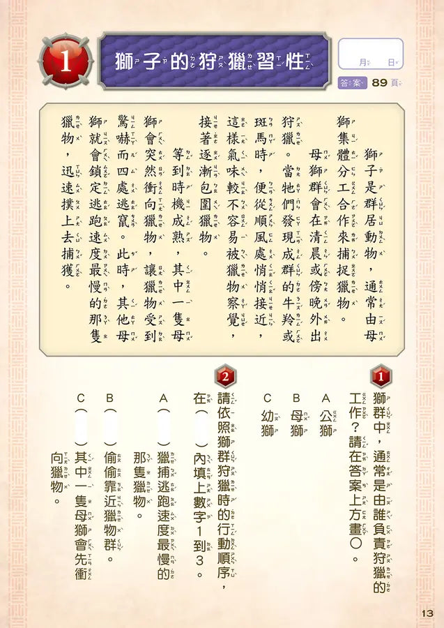 龍族戰鬥練習本:幼小銜接2級閱讀理解挑戰【附閃亮龍族召喚貼紙及角色墊板】-Children’s / Teenage general interest: Hobbies/ quizzes/ toys and games-買書書 BuyBookBook