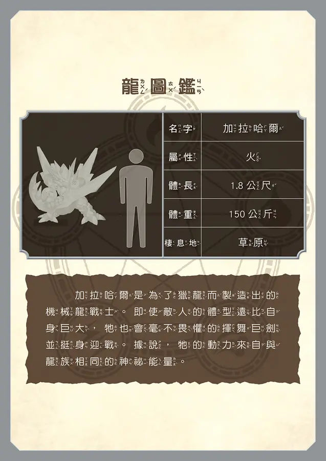 龍族戰鬥練習本:幼小銜接3級閱讀理解挑戰【附閃亮龍族召喚貼紙及角色墊板】-Children’s / Teenage general interest: Hobbies/ quizzes/ toys and games-買書書 BuyBookBook