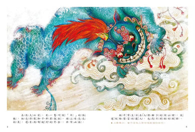 新年的故事:年獸來襲!【附精選詞語庫及寫作指導】-Children’s / Teenage fiction: Classic and traditional-買書書 BuyBookBook