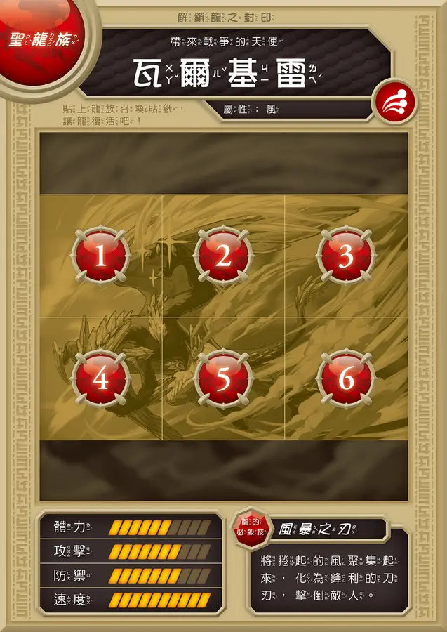 龍族戰鬥練習本:幼小銜接3級綜合練習挑戰【附閃亮龍族召喚貼紙及角色墊板】-Children’s / Teenage general interest: Hobbies/ quizzes/ toys and games-買書書 BuyBookBook