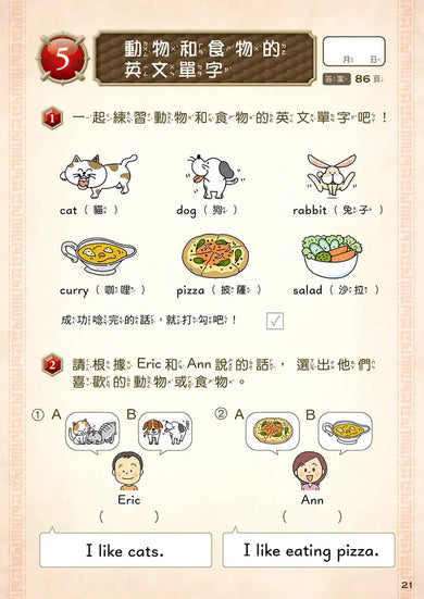 龍族戰鬥練習本:幼小銜接3級綜合練習挑戰【附閃亮龍族召喚貼紙及角色墊板】-Children’s / Teenage general interest: Hobbies/ quizzes/ toys and games-買書書 BuyBookBook