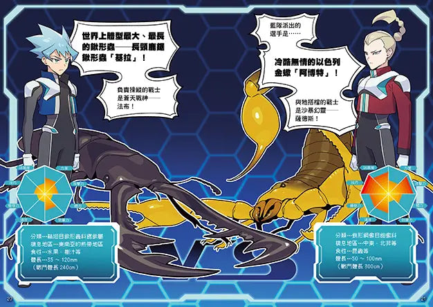 【漫畫】昆蟲最強王圖鑑(2)(昆蟲與人類間的默契受到考驗,誰能在激戰中繼續生存?)-Graphic novels/ Comic books/ Manga/ Cartoons-買書書 BuyBookBook