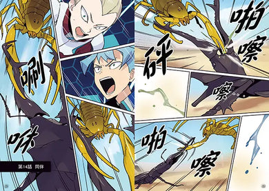 【漫畫】昆蟲最強王圖鑑(2)(昆蟲與人類間的默契受到考驗,誰能在激戰中繼續生存?)-Graphic novels/ Comic books/ Manga/ Cartoons-買書書 BuyBookBook