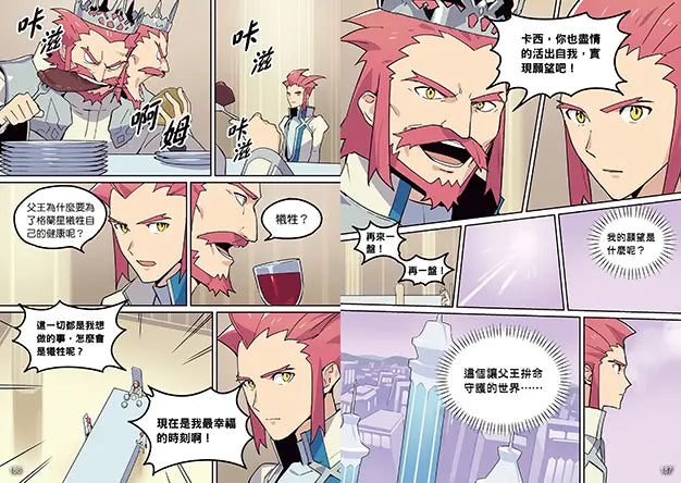 【漫畫】昆蟲最強王圖鑑(2)(昆蟲與人類間的默契受到考驗,誰能在激戰中繼續生存?)-Graphic novels/ Comic books/ Manga/ Cartoons-買書書 BuyBookBook