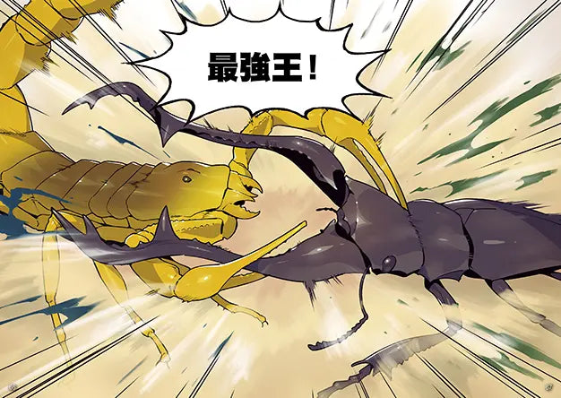 【漫畫】昆蟲最強王圖鑑(2)(昆蟲與人類間的默契受到考驗,誰能在激戰中繼續生存?)-Graphic novels/ Comic books/ Manga/ Cartoons-買書書 BuyBookBook