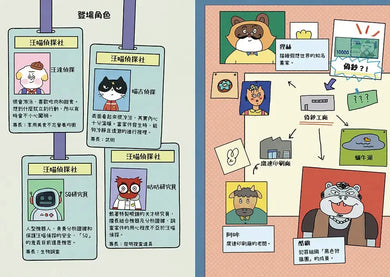 汪喵偵探第2部:(2)掃蕩偽鈔大作戰-Children’s / Teenage fiction: Crime and mystery fiction-買書書 BuyBookBook