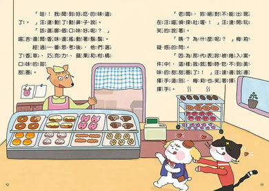 汪喵偵探第2部:(2)掃蕩偽鈔大作戰-Children’s / Teenage fiction: Crime and mystery fiction-買書書 BuyBookBook