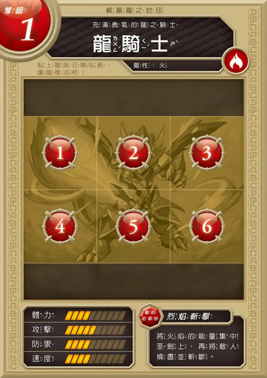 龍族戰鬥練習本:幼小銜接英文字母與單字挑戰【附閃亮龍族召喚貼紙及角色墊板】-Children’s / Teenage general interest: Hobbies/ quizzes/ toys and games-買書書 BuyBookBook